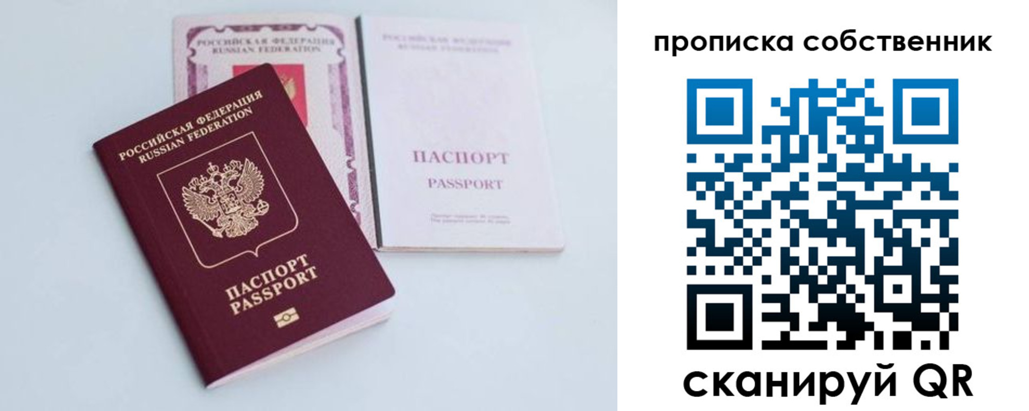прописка в Камызяке