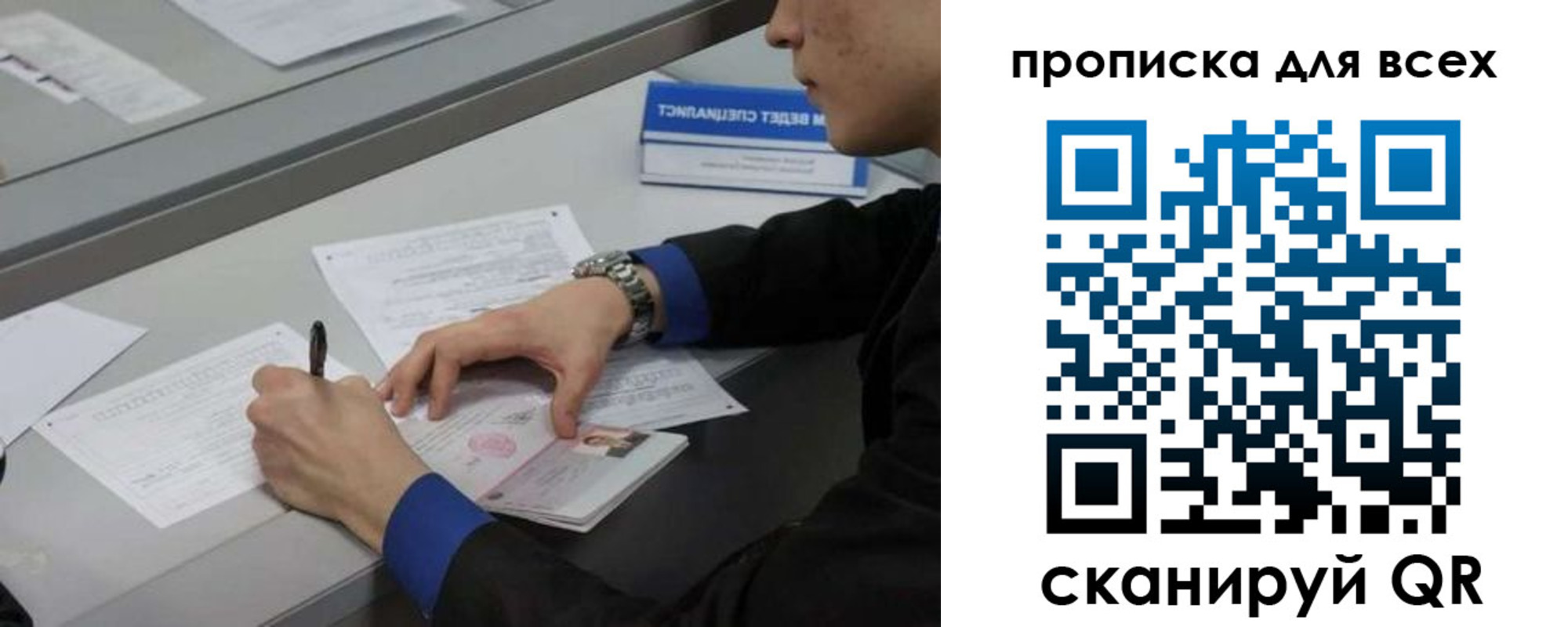 прописка в Камызяке