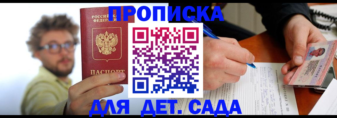 временная регистрация гарантия в Камызяке