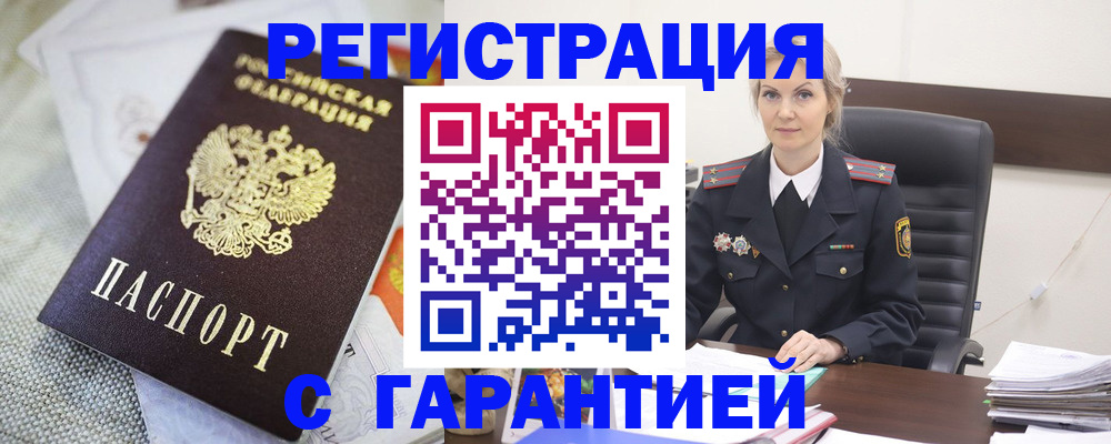 прописка для школы в Камызяке