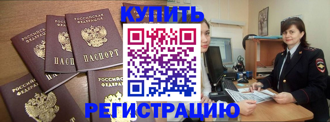 временная регистрация поиск в Камызяке